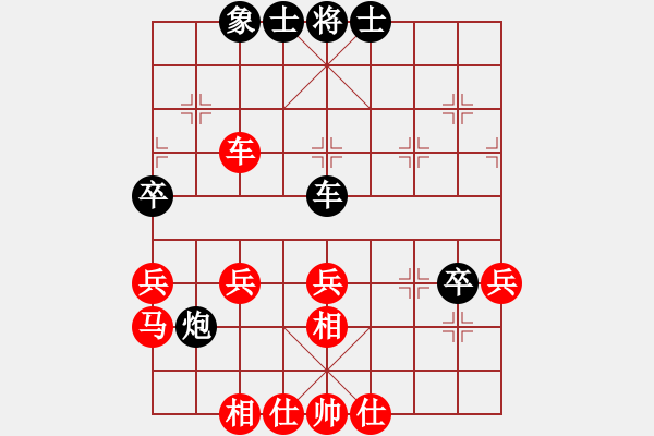 象棋棋譜圖片：心花路放(8級)-和-趙國一劍(4段) - 步數(shù)：40 