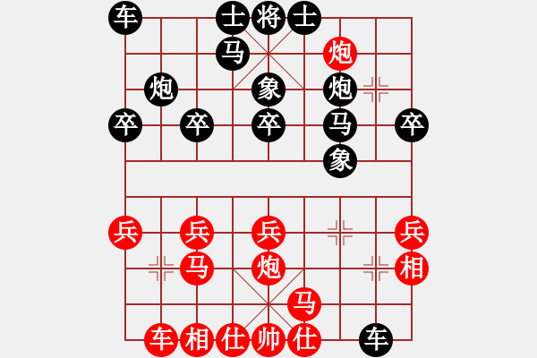 象棋棋譜圖片：wo de - 步數(shù)：20 