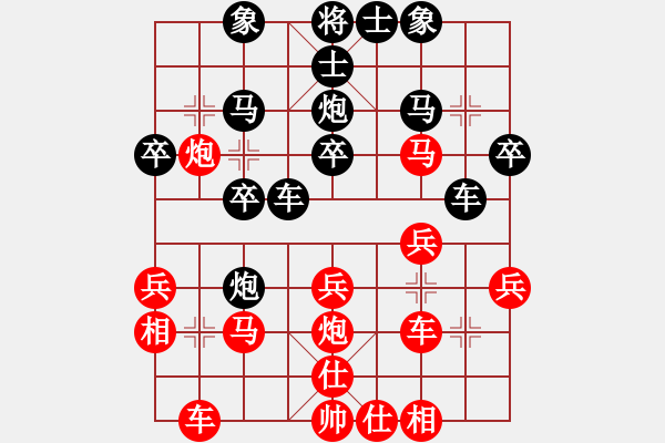 象棋棋譜圖片：碧月刀(日帥)-和-山口一平(9段) - 步數(shù)：30 