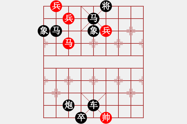 象棋棋譜圖片：鐵馬秋風(fēng)大散天 象棋排局 - 步數(shù)：0 