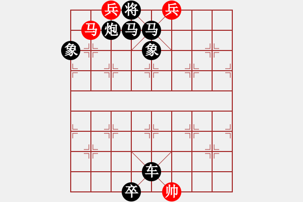 象棋棋譜圖片：鐵馬秋風(fēng)大散天 象棋排局 - 步數(shù)：9 