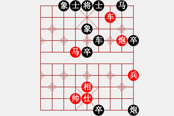 象棋棋譜圖片：一心想學(xué)棋(8段)-負(fù)-麟鳳飛龍(月將) - 步數(shù)：70 