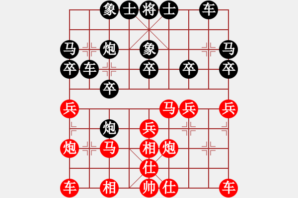 象棋棋譜圖片：3685long紅負(fù)葬心【仕角炮局】 - 步數(shù)：20 