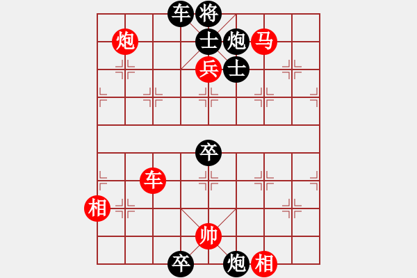 象棋棋譜圖片：橫才俊儒[292832991] -VS- 無錫奧迪婚車隊租賃[1585106066] - 步數(shù)：140 