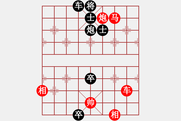 象棋棋譜圖片：橫才俊儒[292832991] -VS- 無錫奧迪婚車隊租賃[1585106066] - 步數(shù)：150 