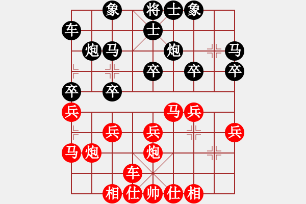 象棋棋譜圖片：橫才俊儒[292832991] -VS- 無錫奧迪婚車隊租賃[1585106066] - 步數(shù)：20 