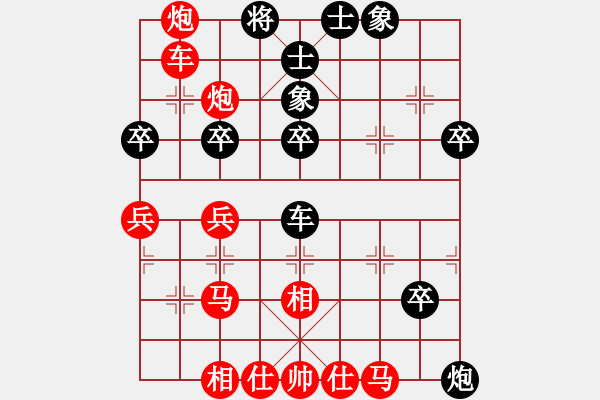 象棋棋譜圖片：網絡對戰(zhàn)2 - 步數(shù)：41 