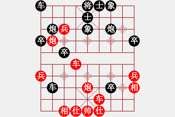 象棋棋譜圖片：書罪未窮(初級(jí))-負(fù)-醉棋渡河(2級(jí)) - 步數(shù)：40 