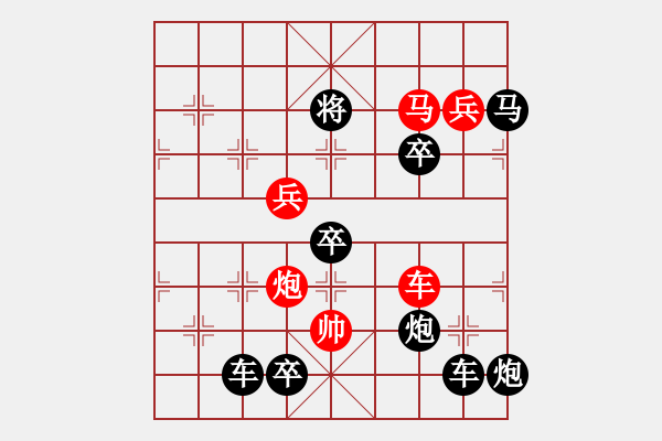 象棋棋譜圖片：世界象棋聯(lián)合會(huì)英文名縮寫(xiě)之X - 步數(shù)：20 