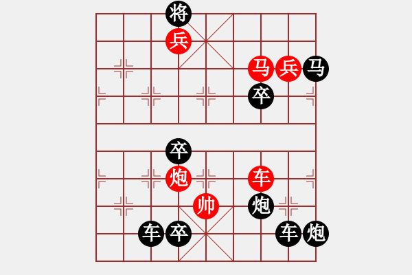 象棋棋譜圖片：世界象棋聯(lián)合會(huì)英文名縮寫(xiě)之X - 步數(shù)：41 