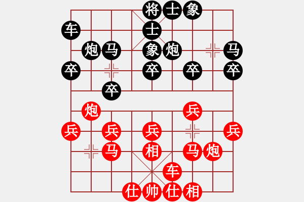 象棋棋譜圖片：甘肅-劉?？黇S中象-大海揚歌(2013-1-28) - 步數(shù)：20 