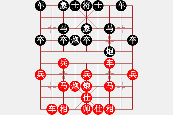 象棋棋譜圖片：20161118譚力（受三先）負龔偉 - 步數：20 