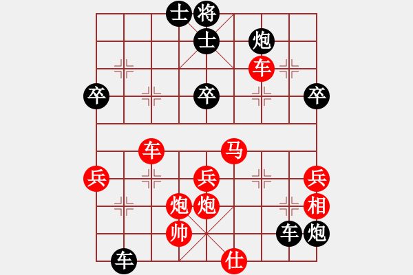 象棋棋譜圖片：20161118譚力（受三先）負龔偉 - 步數：50 