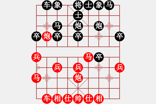 象棋棋譜圖片：大象小象(2段)-負-人龍(9級) - 步數(shù)：20 