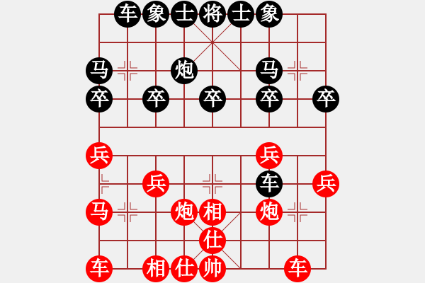 象棋棋譜圖片：無爭(3段)-和-李慕白(6段) - 步數(shù)：20 