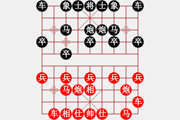 象棋棋譜圖片：靈力子(5段)-和-新品棋星云(7段) - 步數(shù)：10 