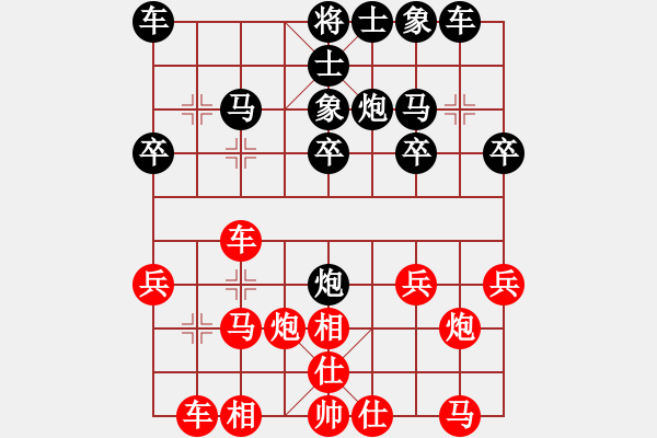 象棋棋譜圖片：靈力子(5段)-和-新品棋星云(7段) - 步數(shù)：20 