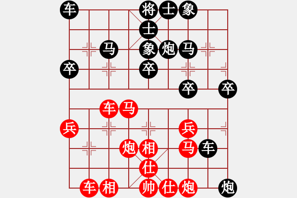 象棋棋譜圖片：靈力子(5段)-和-新品棋星云(7段) - 步數(shù)：30 