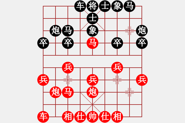 象棋棋譜圖片：24.兦言[935445464]-VS-東方[-] - 步數(shù)：20 