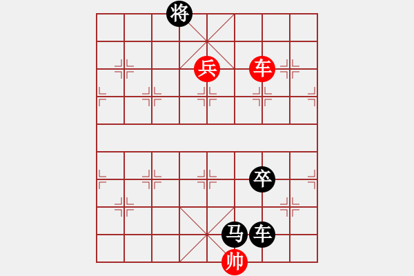 象棋棋譜圖片：世界智力精英運動會男4輪：加拿大鄭熙明VS新加坡吳宗翰 - 步數(shù)：10 