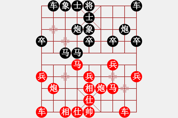 象棋棋譜圖片：負(fù)分太后 魚[紅] -VS- 做／成熟男人[黑]（2） - 步數(shù)：20 