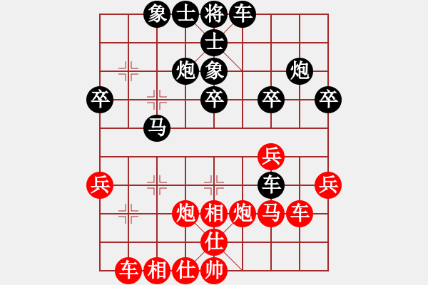 象棋棋譜圖片：負(fù)分太后 魚[紅] -VS- 做／成熟男人[黑]（2） - 步數(shù)：30 