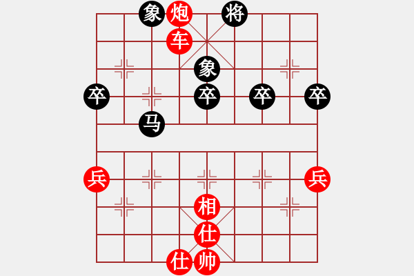 象棋棋譜圖片：負(fù)分太后 魚[紅] -VS- 做／成熟男人[黑]（2） - 步數(shù)：57 