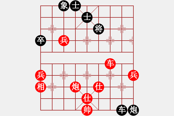 象棋棋譜圖片：大兵小小兵(7段)-勝-太行山棋圣(6段) - 步數(shù)：70 