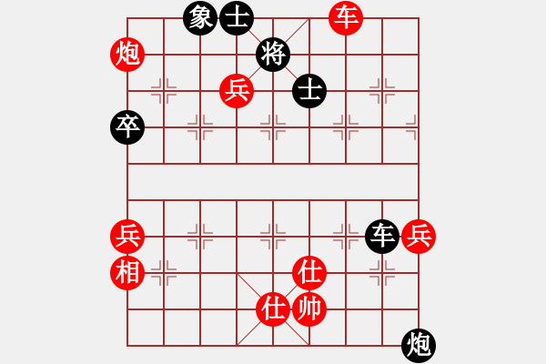 象棋棋譜圖片：大兵小小兵(7段)-勝-太行山棋圣(6段) - 步數(shù)：90 