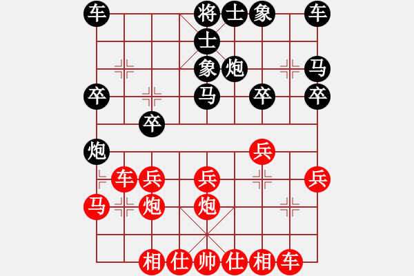 象棋棋譜圖片：遁玉境界[67704087] -VS- 水立方[766192855] - 步數(shù)：20 