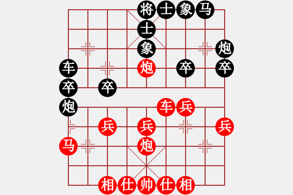 象棋棋譜圖片：遁玉境界[67704087] -VS- 水立方[766192855] - 步數(shù)：30 