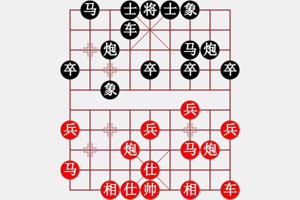 象棋棋譜圖片：mitc(9段)-負(fù)-海南小帥哥(7段) - 步數(shù)：20 