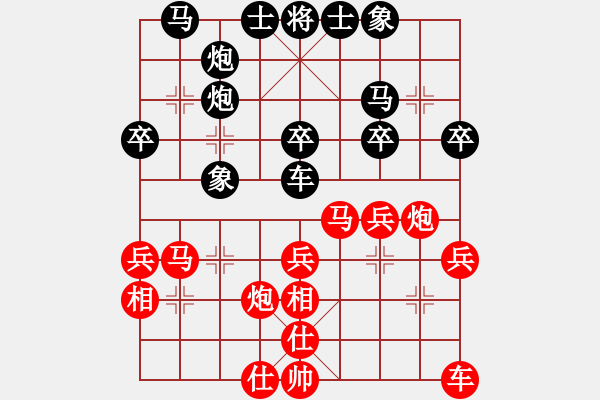 象棋棋譜圖片：mitc(9段)-負(fù)-海南小帥哥(7段) - 步數(shù)：30 