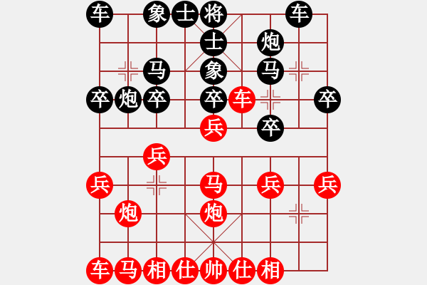 象棋棋譜圖片：一統(tǒng)江湖―GG逗逗[1050470755] 勝 老大[1056124810] - 步數(shù)：20 