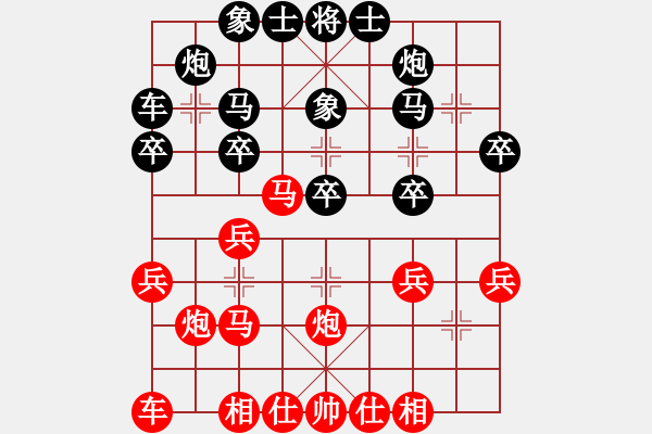 象棋棋譜圖片：一統(tǒng)江湖―GG逗逗[1050470755] 勝 老大[1056124810] - 步數(shù)：30 