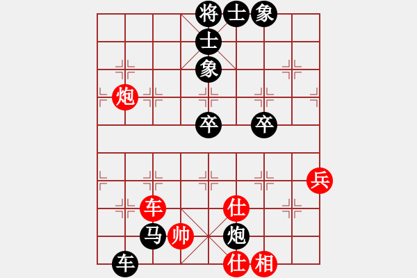 象棋棋譜圖片：015 讓先屏風(fēng)馬破當(dāng)頭橫車局局二變 黑勝 - 步數(shù)：90 