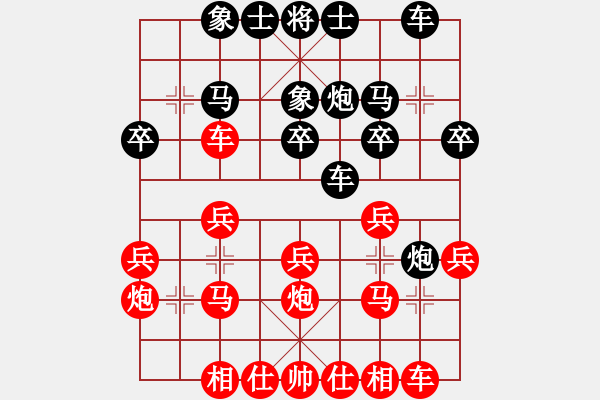 象棋棋譜圖片：2023.6.23.1半途列炮正變3左炮封車(chē)后轉(zhuǎn)列炮 - 步數(shù)：20 