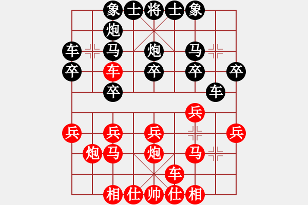 象棋棋譜圖片：順炮橫車對直車對挺三兵紅橫車平四變.PGN - 步數(shù)：20 