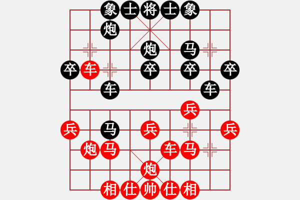 象棋棋譜圖片：順炮橫車對直車對挺三兵紅橫車平四變.PGN - 步數(shù)：30 