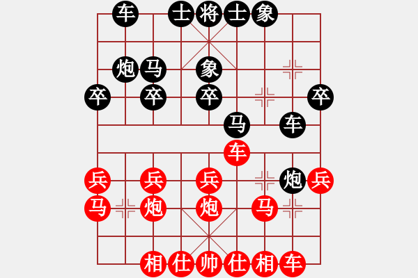 象棋棋譜圖片：井中月先負笑書.pgn - 步數(shù)：20 