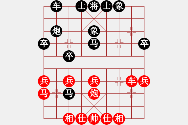 象棋棋譜圖片：井中月先負笑書.pgn - 步數(shù)：30 