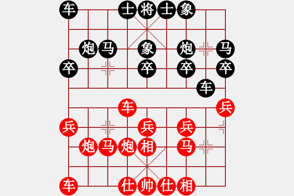 象棋棋譜圖片：堅(jiān)持aiq到底[171378559] -VS- 大象[949482227] - 步數(shù)：20 