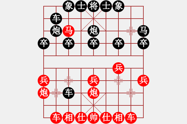 象棋棋譜圖片：傲劍乾坤(3級)-負(fù)-語苛經(jīng)歷(9級) - 步數(shù)：20 