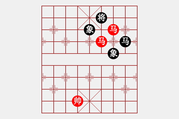 象棋棋譜圖片：雙馬勝馬雙象 - 步數(shù)：110 