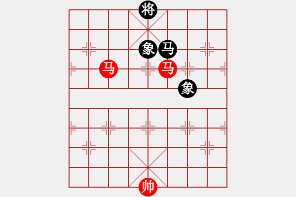 象棋棋譜圖片：雙馬勝馬雙象 - 步數(shù)：120 