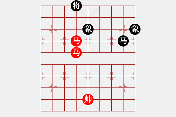 象棋棋譜圖片：雙馬勝馬雙象 - 步數(shù)：130 