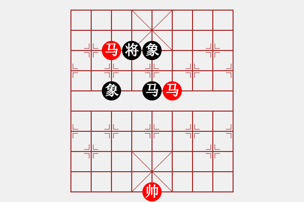 象棋棋譜圖片：雙馬勝馬雙象 - 步數(shù)：160 