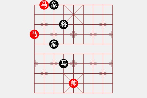 象棋棋譜圖片：雙馬勝馬雙象 - 步數(shù)：180 