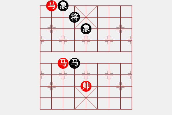 象棋棋譜圖片：雙馬勝馬雙象 - 步數(shù)：210 