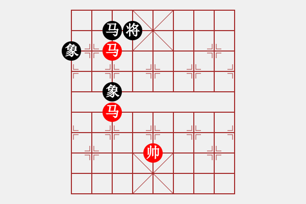 象棋棋譜圖片：雙馬勝馬雙象 - 步數(shù)：220 